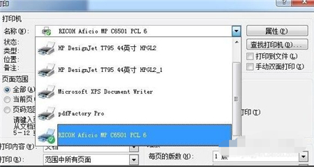 win7如何安装打印机驱动程序 win7如何安装打印机方法