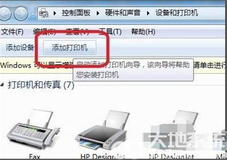 win7如何安装打印机驱动程序 win7如何安装打印机方法