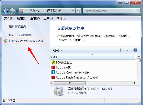 WIN7搜索框不见了怎么找回来？