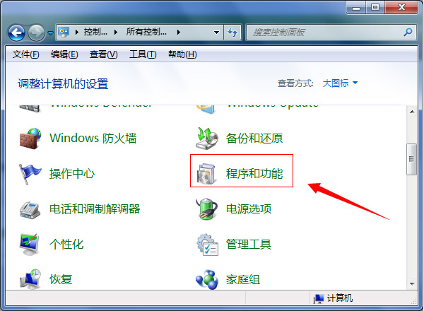 WIN7搜索框不见了怎么找回来？