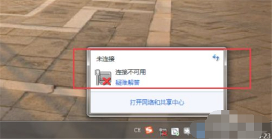 win7网络连接不可用怎么办 win7网络连接不可用解决方法