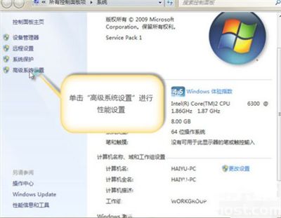 windows7系统优化设置 windows7系统优化方法介绍