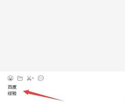 微信电脑版怎么换行打字 微信电脑版换行打字教程