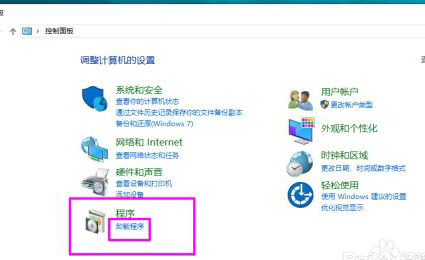 win10控制面板卸载软件在哪里 win10控制面板卸载软件教程