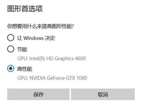 艾尔登法环白屏闪退win11怎么解决 艾尔登法环win11白屏闪退解决办法