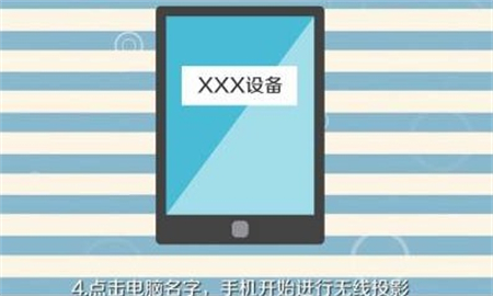 手机怎么投屏到电脑方法 手机怎么投屏到电脑win10方法