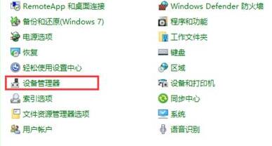 win10驱动怎么卸载 win10驱动卸载方法