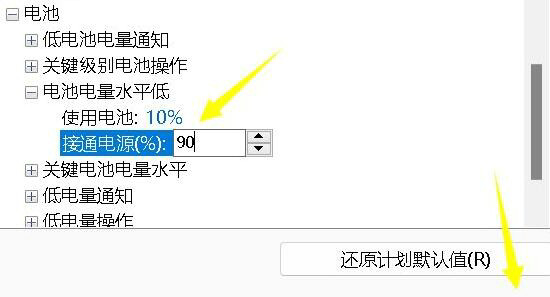 win11充电没反应怎么办 win11充电没反应解决方法