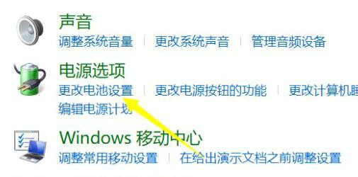 win11充电没反应怎么办 win11充电没反应解决方法