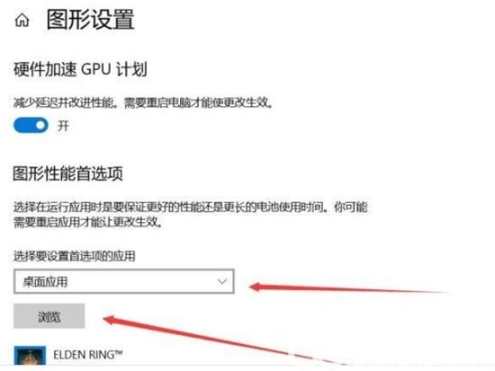艾尔登法环闪退怎么解决 艾尔登法环闪退白屏解决方法