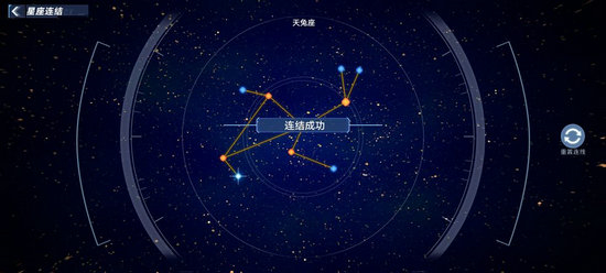 幻塔天兔座星图怎么连 幻塔天兔座星图连线方法