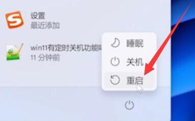 win11启动设置怎么进 win11启动设置进入方法