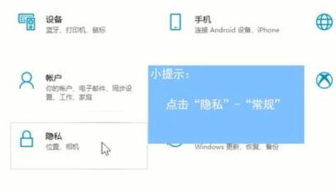 win11隐私设置哪些应该关闭 win11隐私设置关闭教程