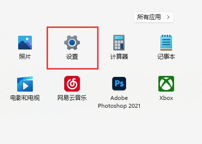 win11安全中心怎么打开 win11安全中心打开方法