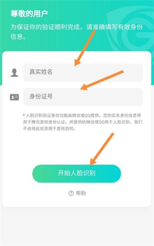 王者荣耀人脸识别解除方法教程2022 王者荣耀人脸识别解除方法教程最新介绍