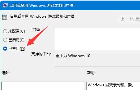 win11捕获屏幕截图怎么关掉 win11捕获屏幕截图关掉方法