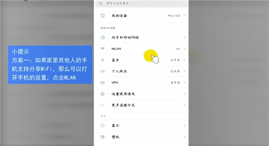 wifi密码忘记了怎么办 wifi密码忘记了解决方法