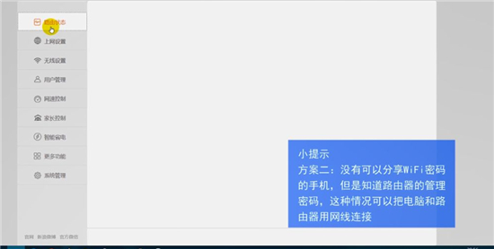 wifi密码忘记了怎么办 wifi密码忘记了解决方法