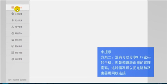 wifi密码忘记了怎么办 wifi密码忘记了解决方法