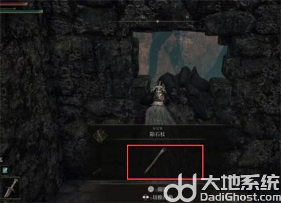 艾尔登法环陨石杖在哪 艾尔登法环陨石杖位置介绍