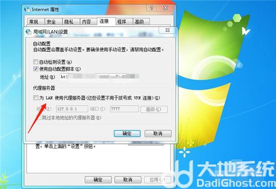 windows7局域网设置在哪 windows7局域网设置位置