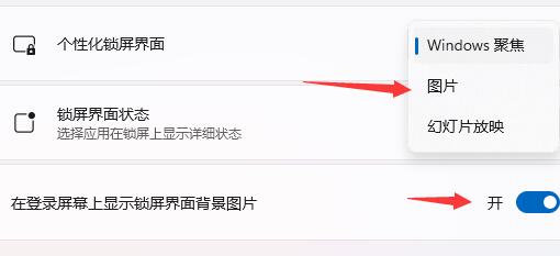 win11开机界面怎么设置 win11开机界面设置方法