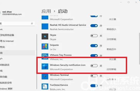 win11安全中心怎么关闭 win11安全中心关闭方法