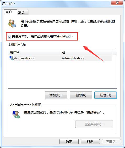 win7系统快速取消开机密码的方法