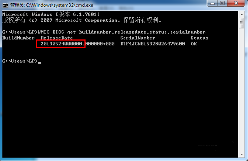 电脑出厂日期怎么看|命令提示符查看电脑出厂日期的方法