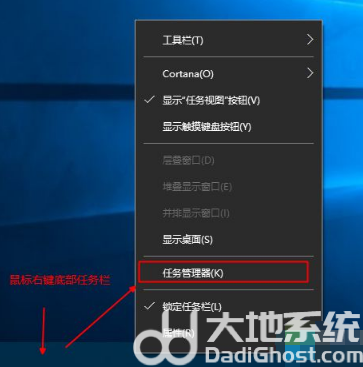 win10任务管理器怎么打开 win10任务管理器打开方法