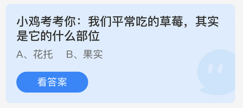 庄园小课堂今日答案最新3.10 庄园小课堂今日答案2022年3月10日