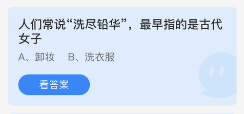 庄园小课堂今日答案最新3.10 庄园小课堂今日答案2022年3月10日