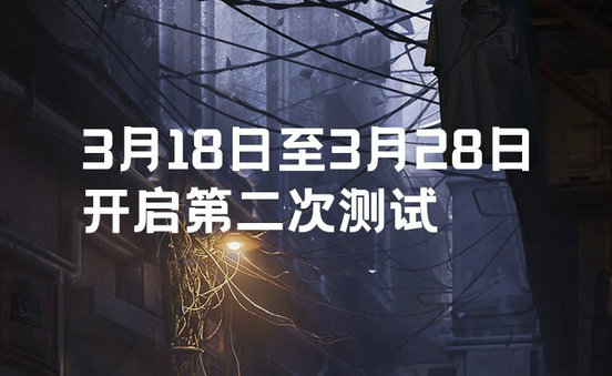 大多数游戏第二轮免费试玩内容是什么 大多数游戏第二轮免费试玩内容介绍