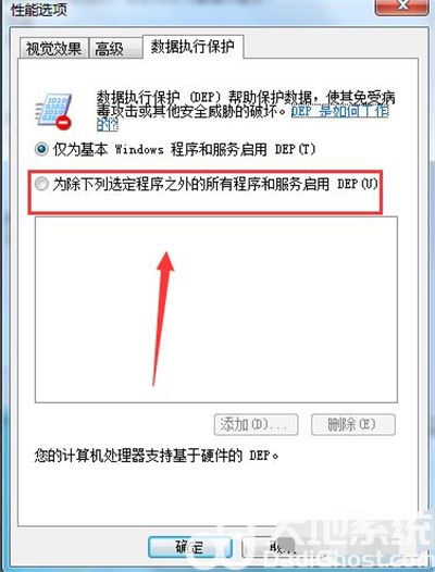 windows7软件打不开怎么办 windows7软件打不开解决方法