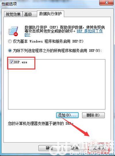 windows7软件打不开怎么办 windows7软件打不开解决方法