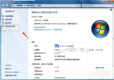 windows7软件打不开怎么办 windows7软件打不开解决方法