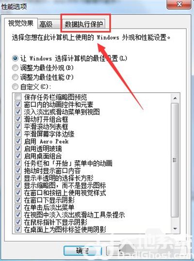 windows7软件打不开怎么办 windows7软件打不开解决方法