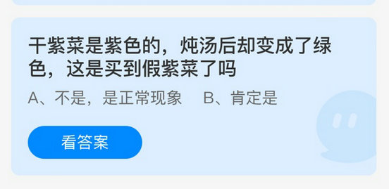 庄园小课堂今日答案最新3.15 庄园小课堂今日答案2022年3月15日