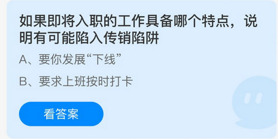 庄园小课堂今日答案最新3.15 庄园小课堂今日答案2022年3月15日