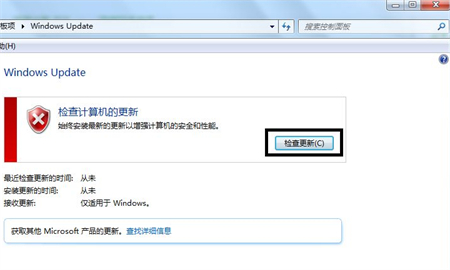 win7补丁包怎么安装 win7补丁包安装方法介绍