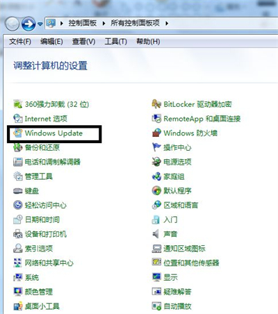 win7补丁包怎么安装 win7补丁包安装方法介绍