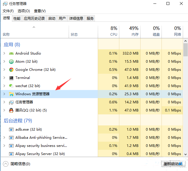 win10系统任务栏图标点击没反应怎么解决