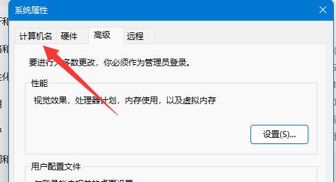 win11电脑名字怎么修改 win11电脑名字修改方法