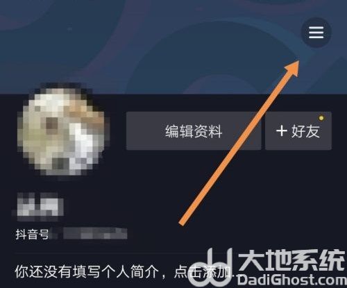 抖音在线状态怎么设置隐身 抖音在线状态设置隐身方法