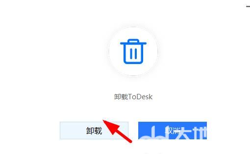 todesk怎么卸载 todesk卸载教程