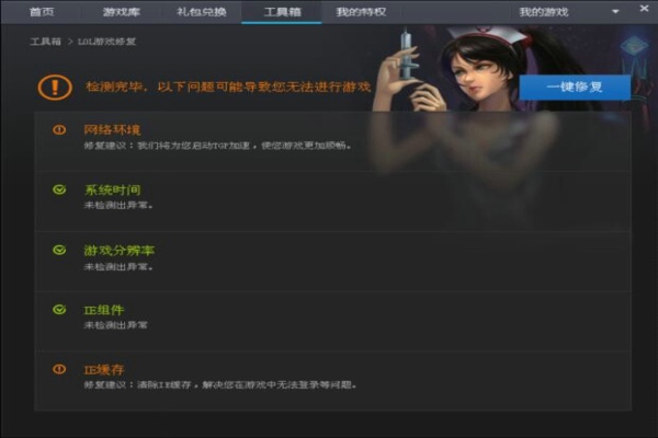 win7玩英雄联盟闪退该怎么办