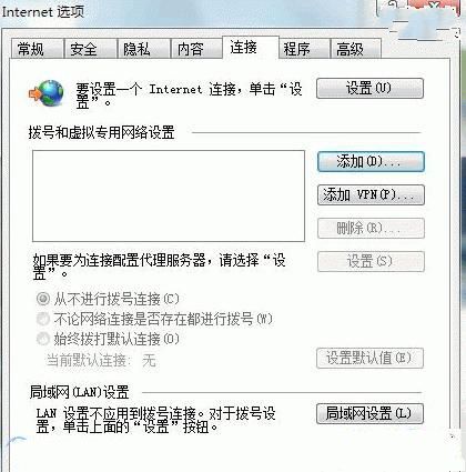 如何在WIN7系统下设置ADSL宽带连接