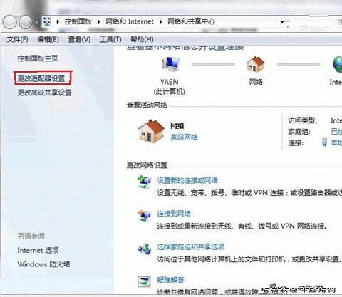 如何在WIN7系统下设置ADSL宽带连接