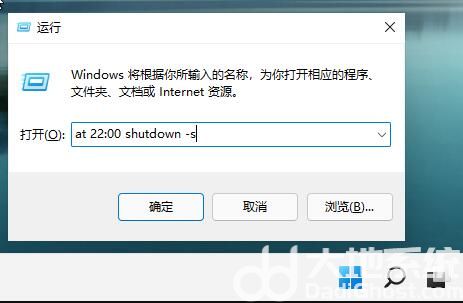 win11自动关机设置在哪 win11自动关机设置教程