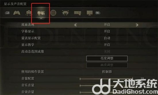 艾尔登法环pc按键怎么显示 艾尔登法环pc按键设置